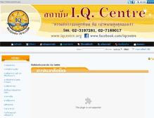 Tablet Screenshot of iqcentre.org